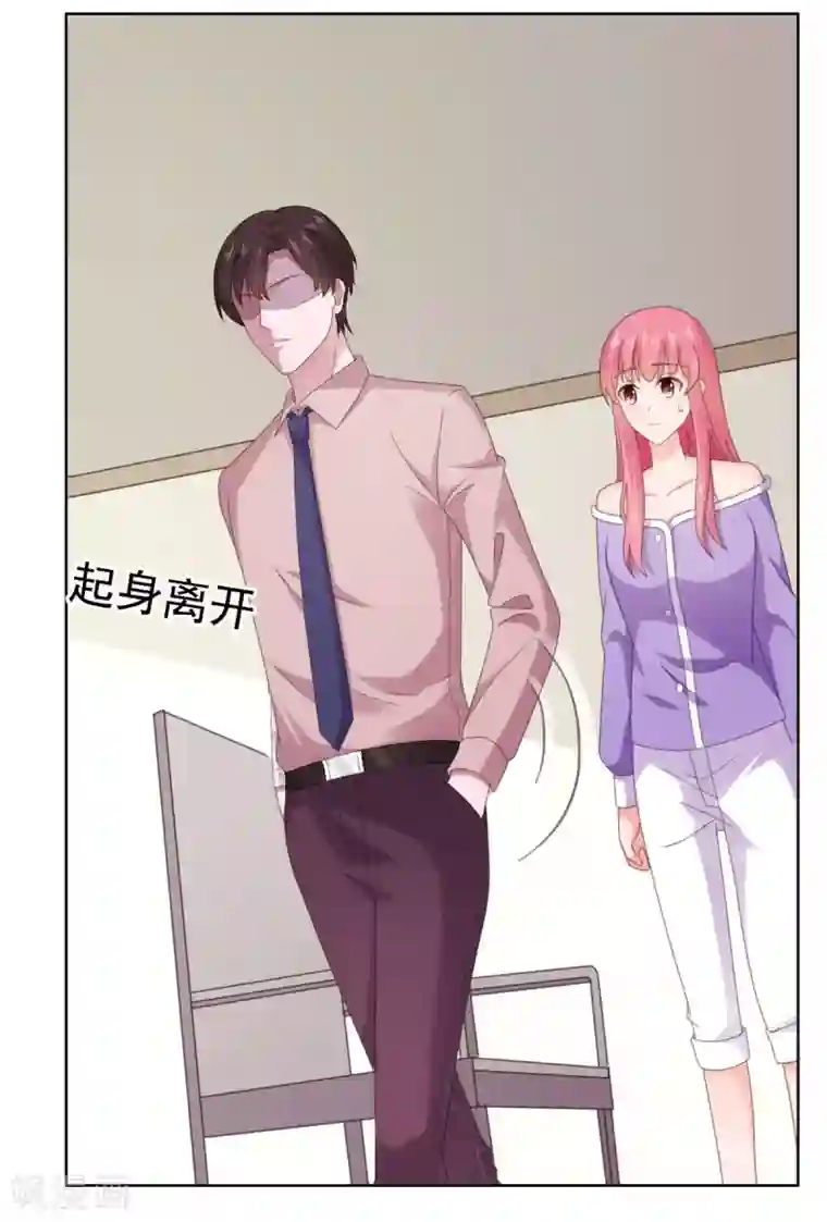 宠婚来袭第96话 你和她很像