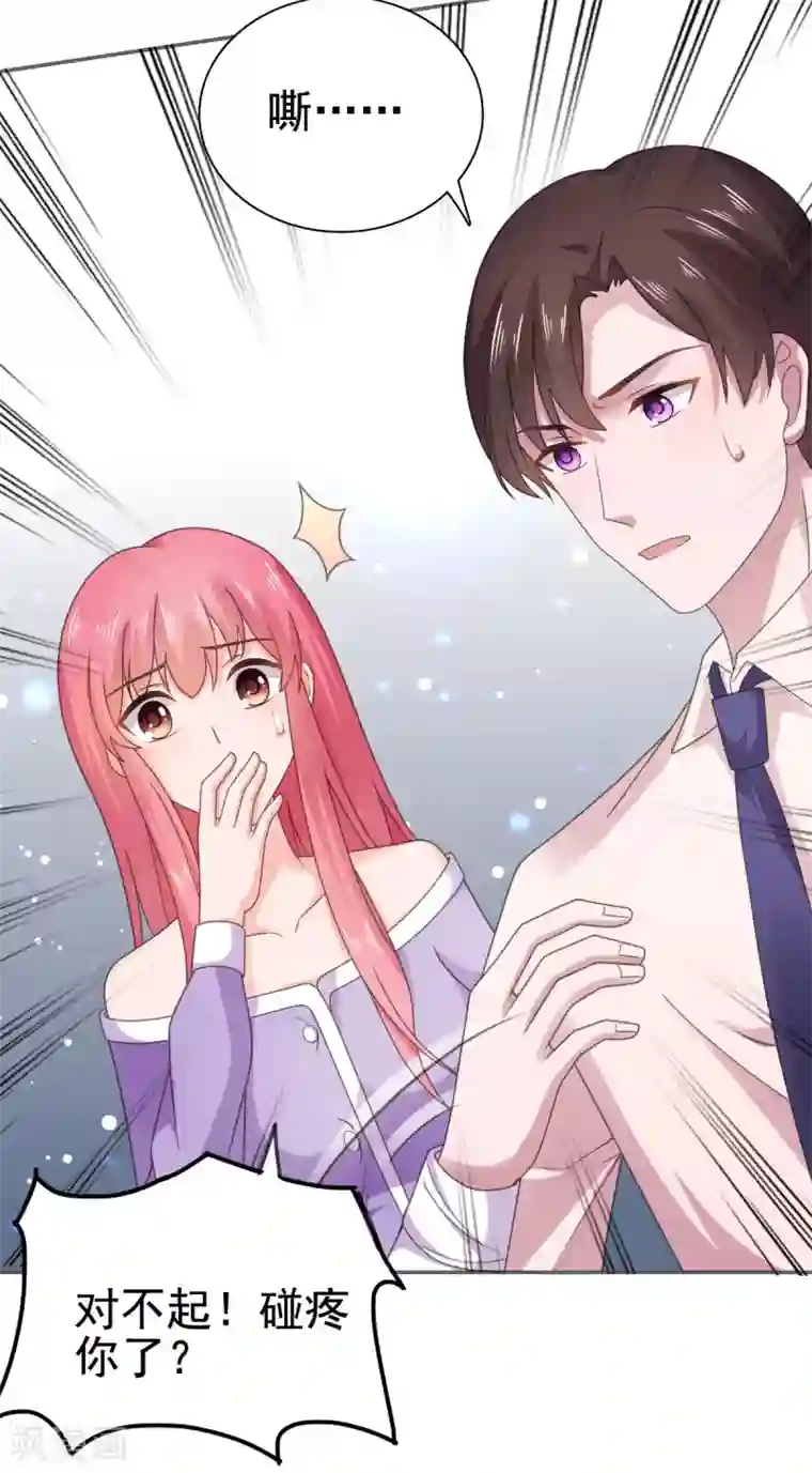 宠婚来袭第96话 你和她很像