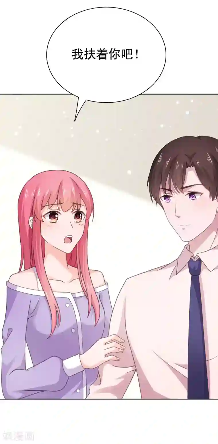 宠婚来袭第96话 你和她很像