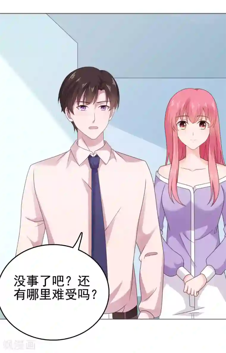 宠婚来袭第96话 你和她很像