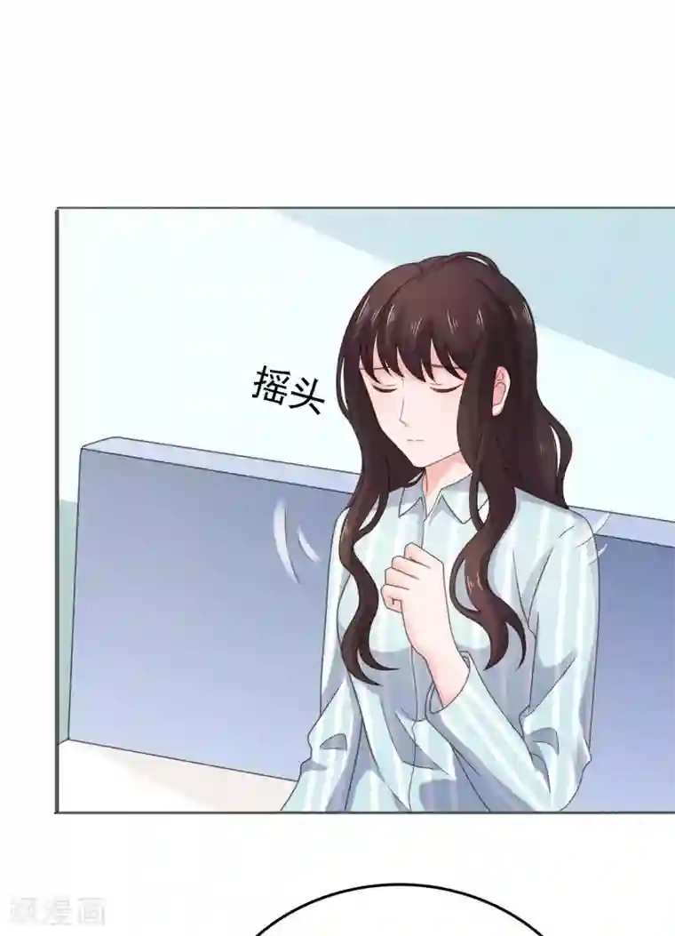宠婚来袭第96话 你和她很像