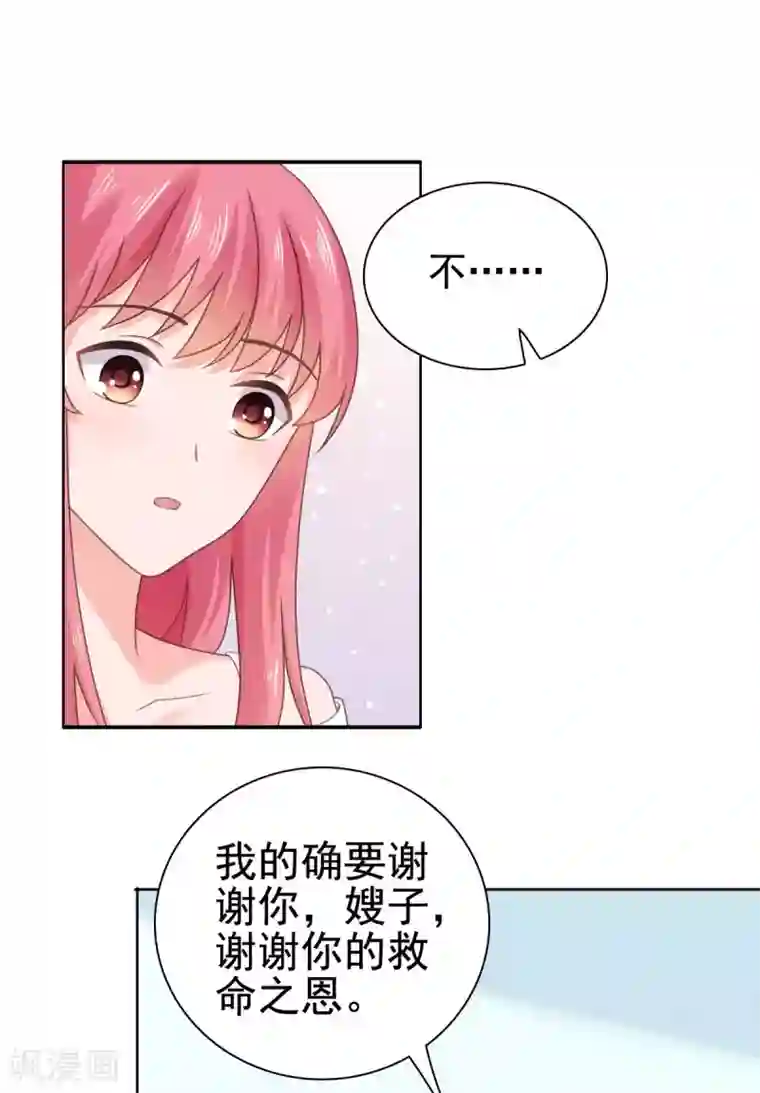 宠婚来袭第96话 你和她很像