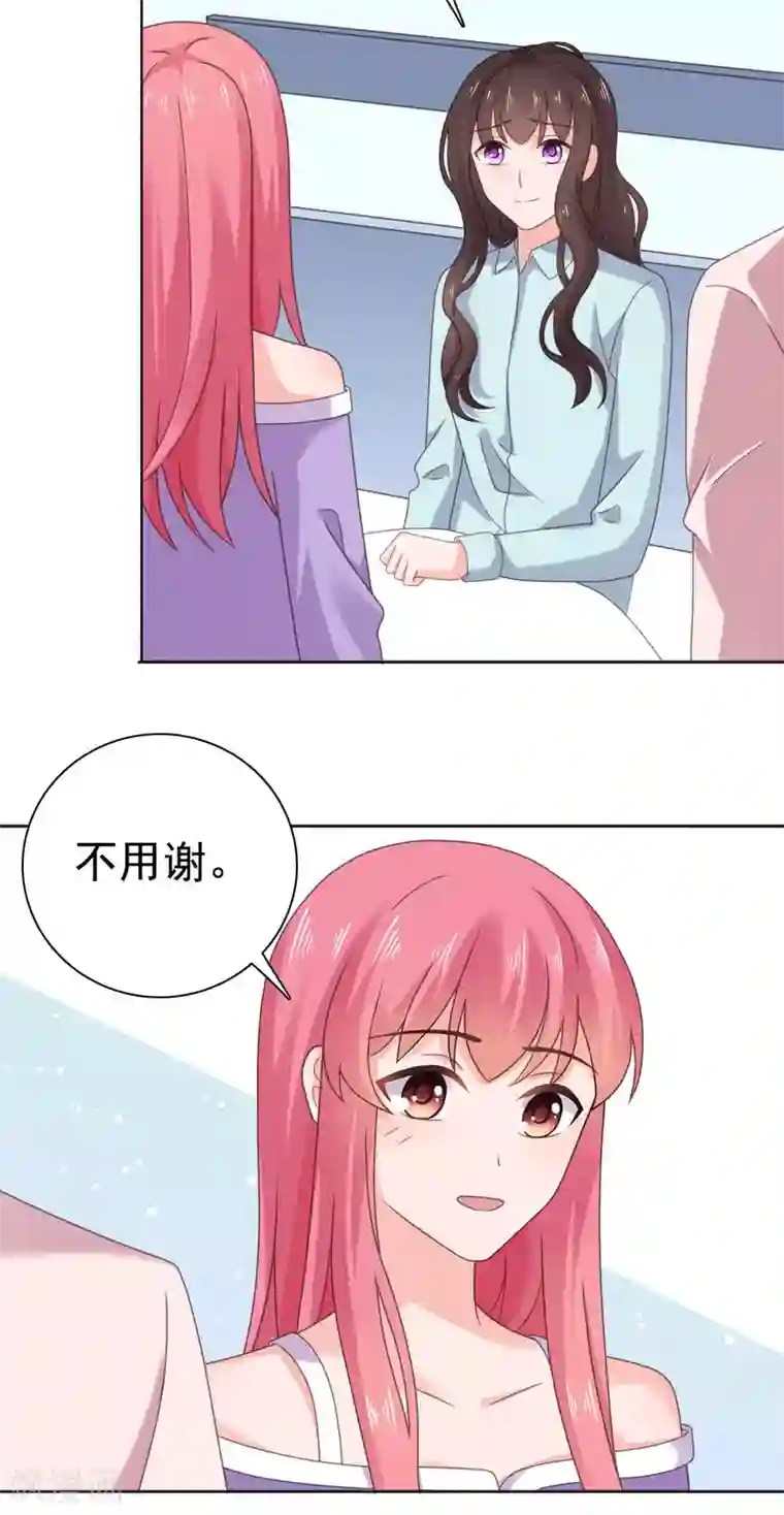 宠婚来袭第96话 你和她很像