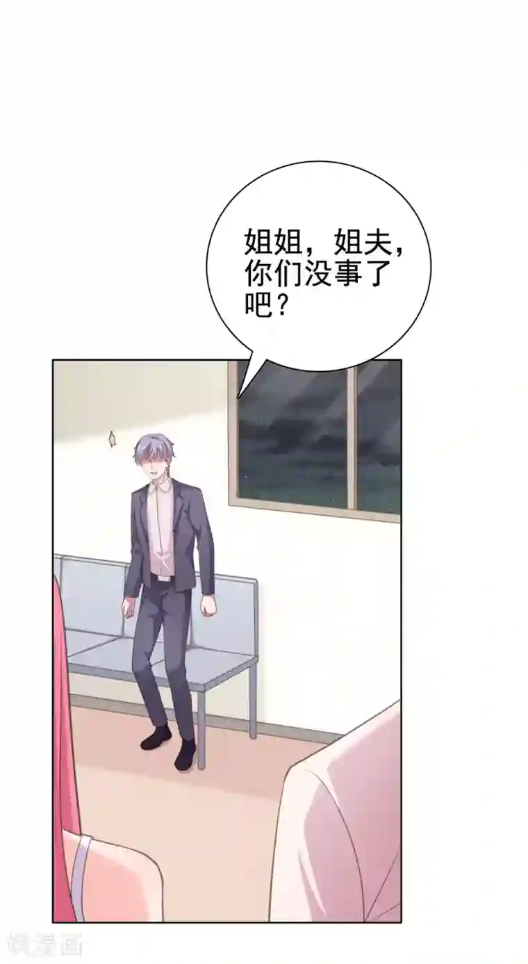 宠婚来袭第96话 你和她很像