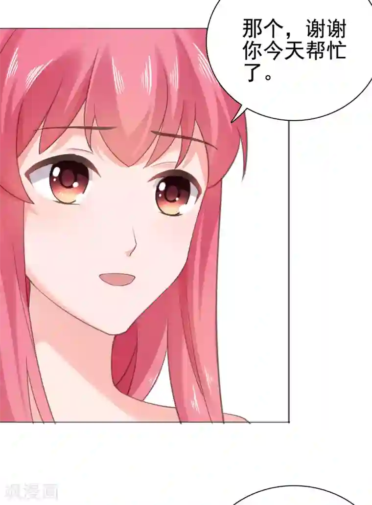 宠婚来袭第96话 你和她很像