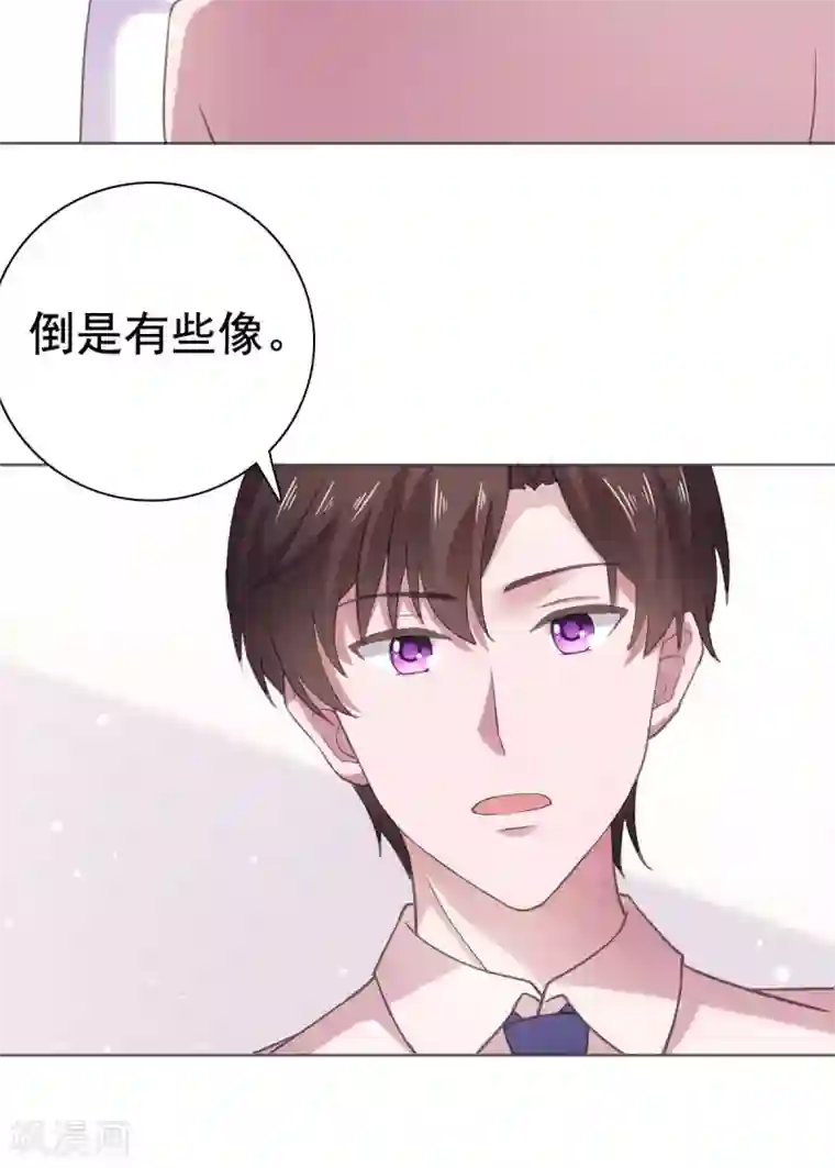 宠婚来袭第96话 你和她很像