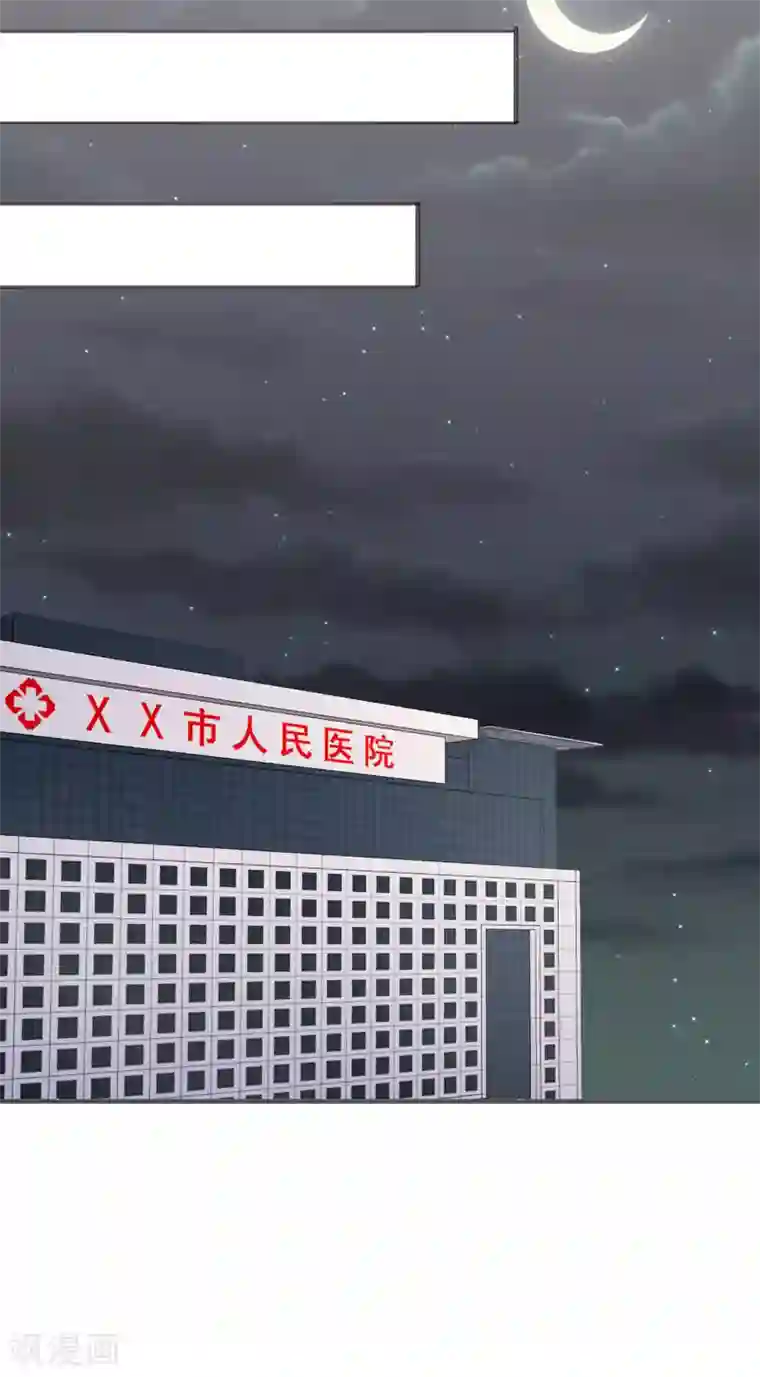 宠婚来袭第96话 你和她很像