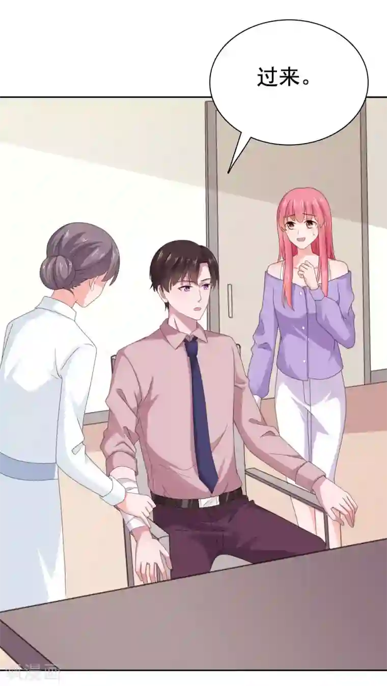 宠婚来袭第96话 你和她很像