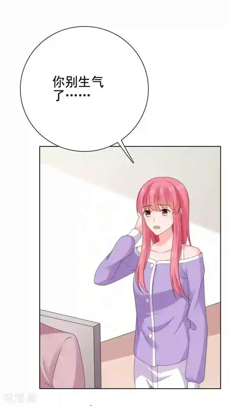 宠婚来袭第96话 你和她很像