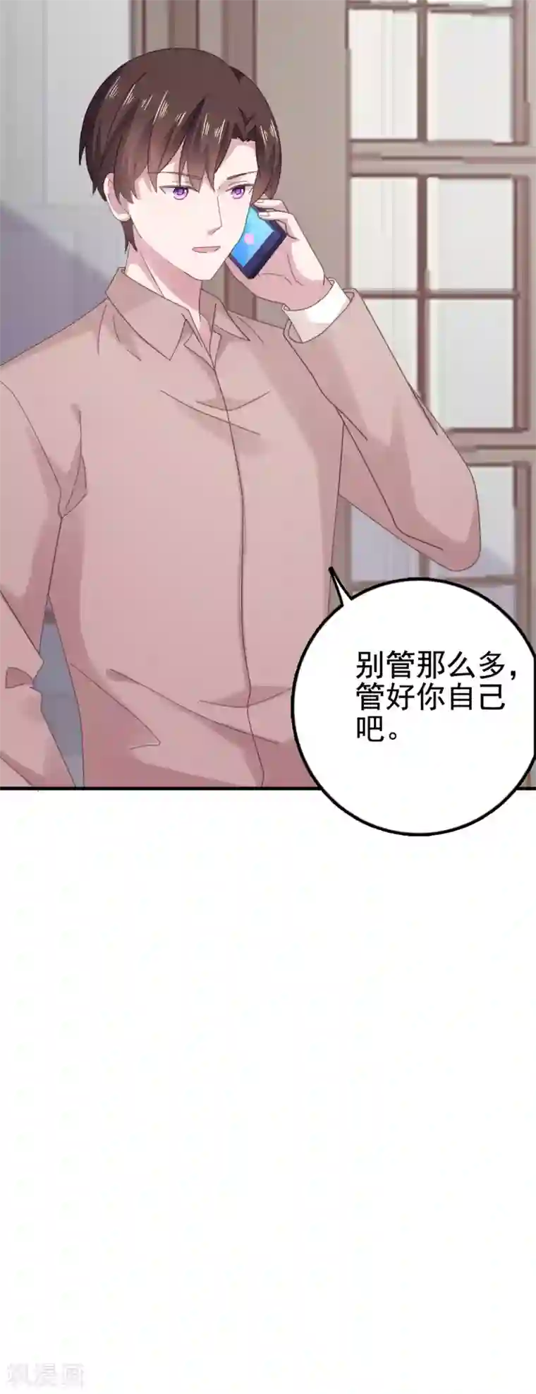 宠婚来袭第97话 奶奶来监督