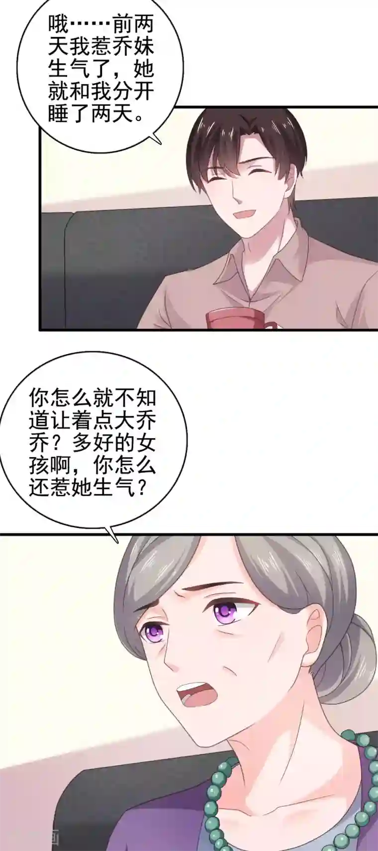 宠婚来袭第97话 奶奶来监督