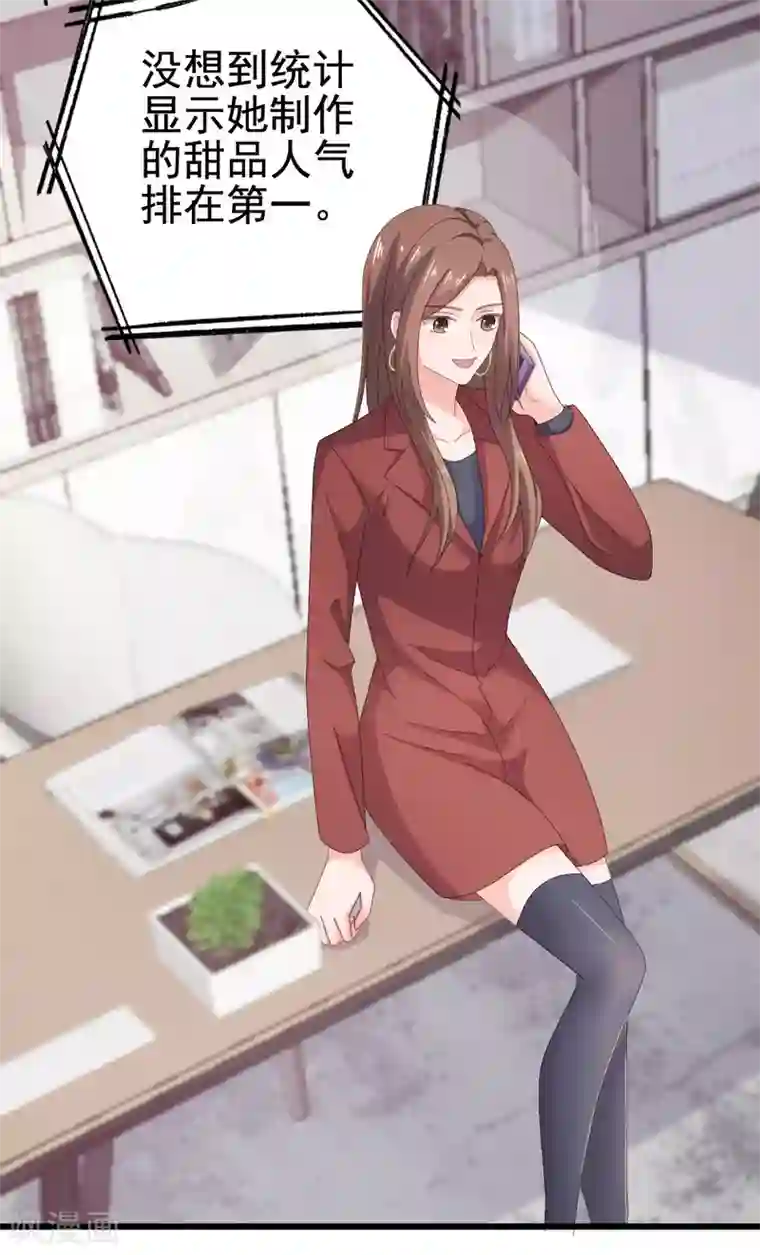 宠婚来袭第97话 奶奶来监督