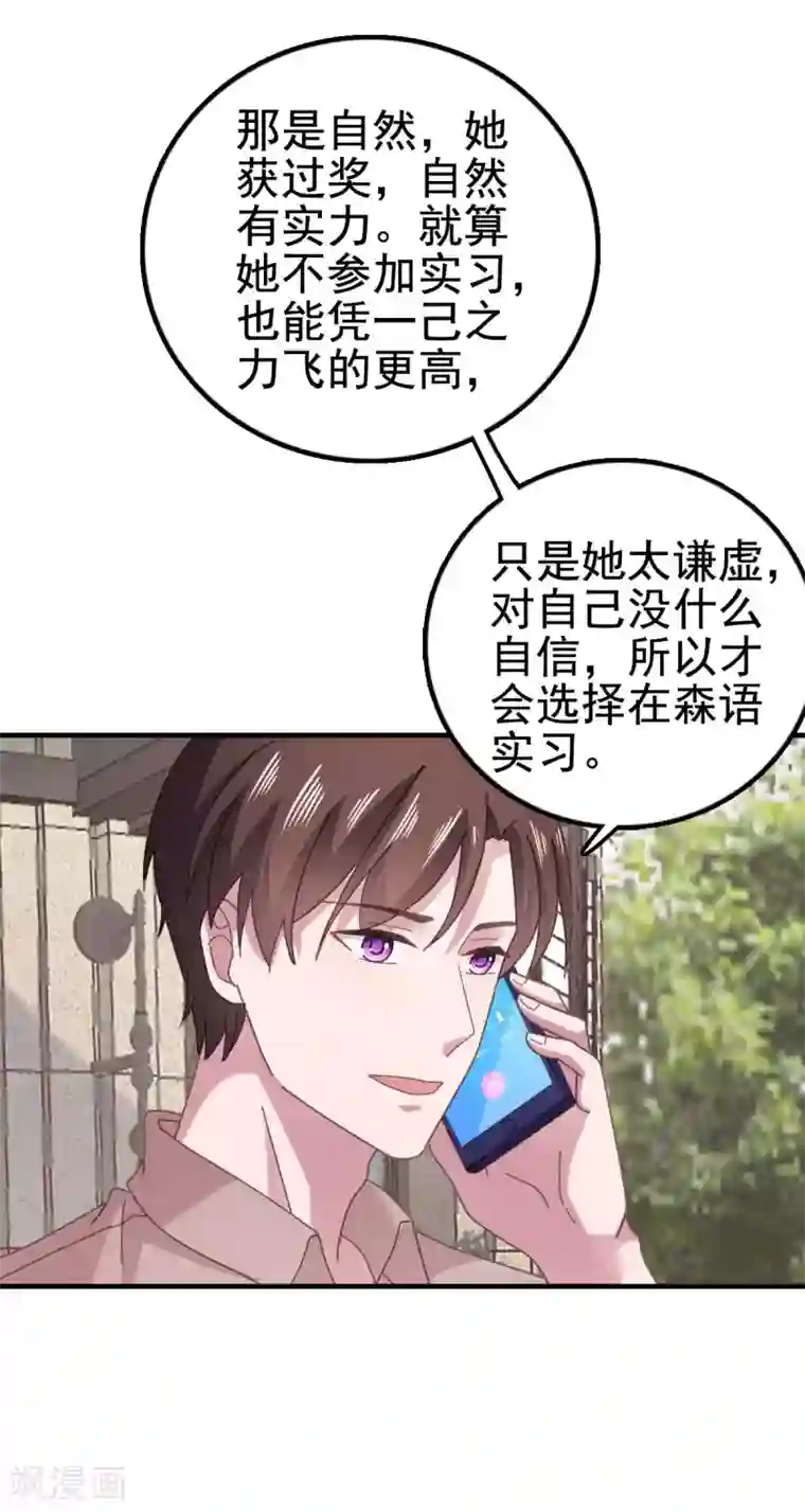 宠婚来袭第97话 奶奶来监督