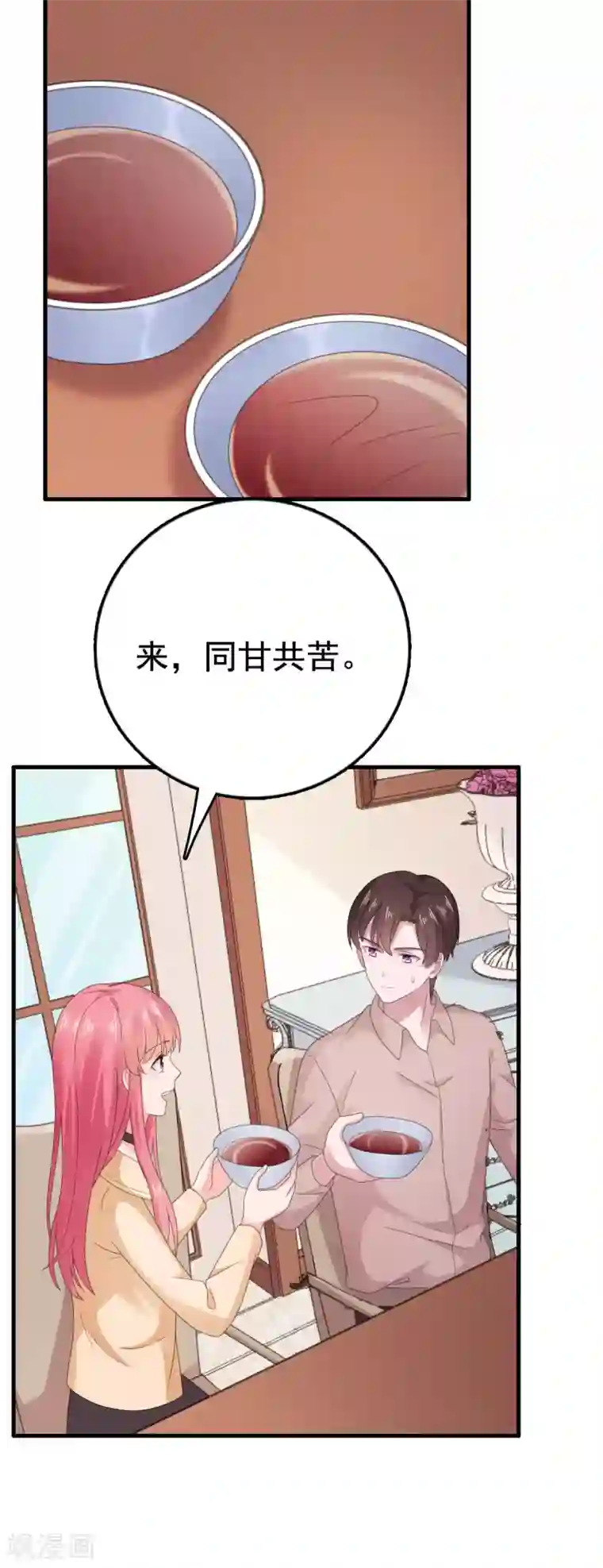 宠婚来袭第98话 奶奶的神助攻