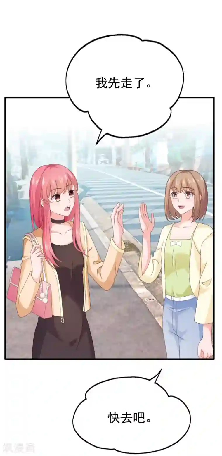 宠婚来袭第98话 奶奶的神助攻