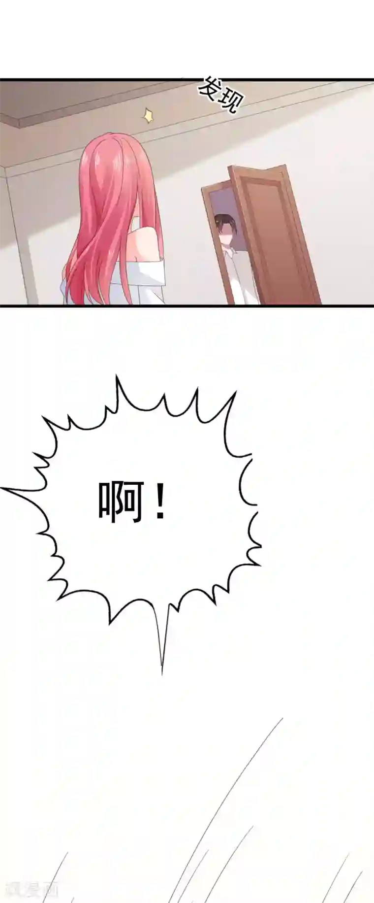 宠婚来袭第99话 他好看，还是我好看