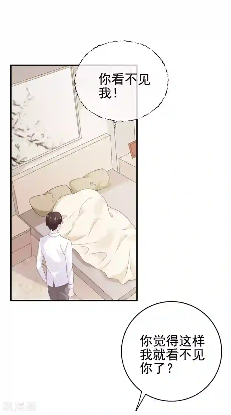 宠婚来袭第99话 他好看，还是我好看