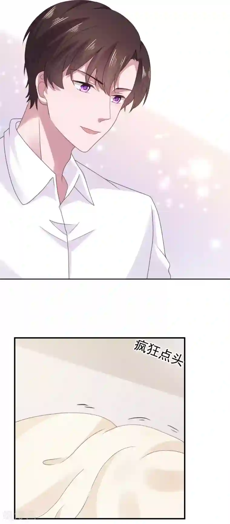 宠婚来袭第99话 他好看，还是我好看