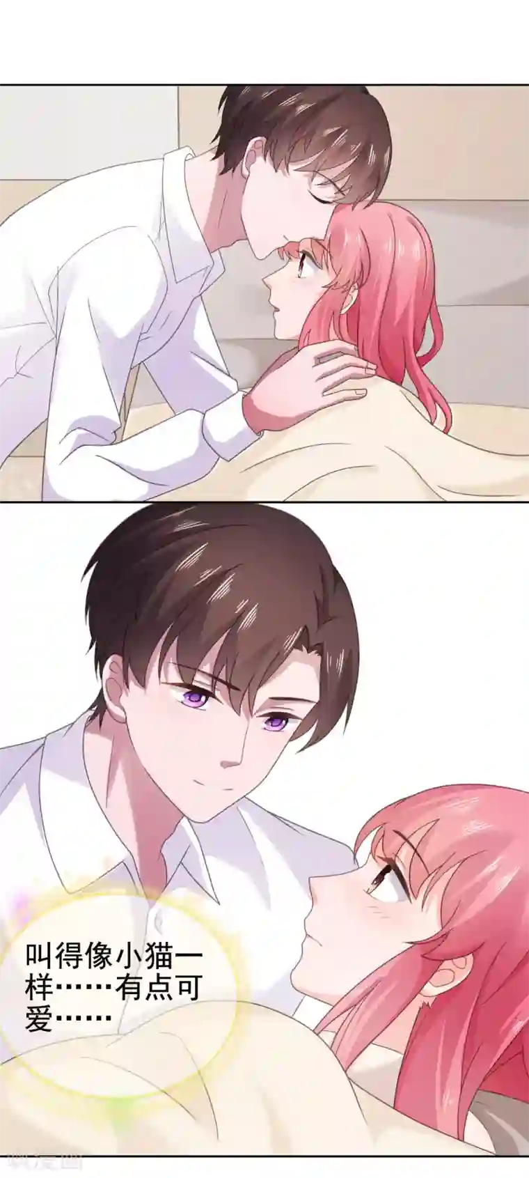 宠婚来袭第99话 他好看，还是我好看