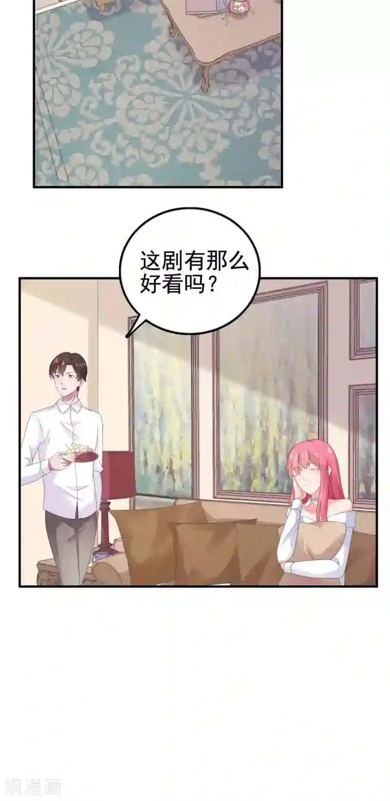 宠婚来袭第99话 他好看，还是我好看