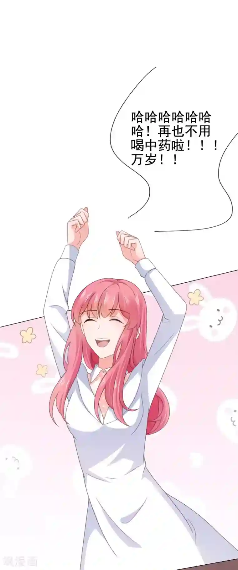 宠婚来袭第99话 他好看，还是我好看