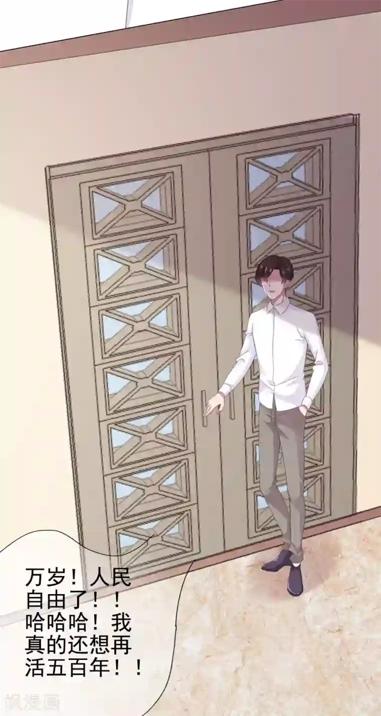 宠婚来袭第99话 他好看，还是我好看