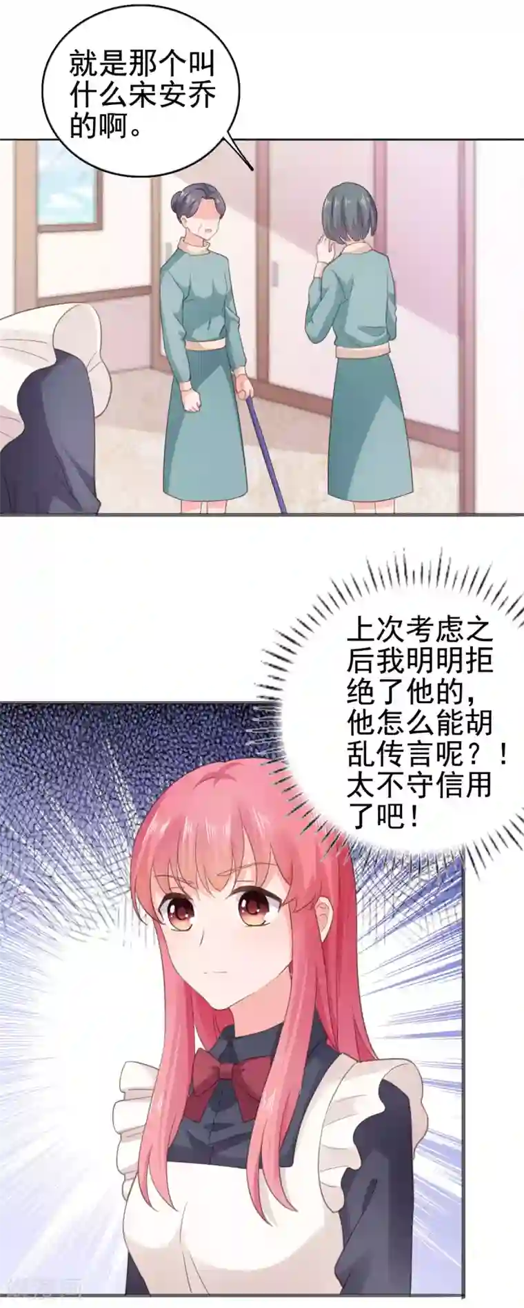 宠婚来袭第100话 你这是在玩火