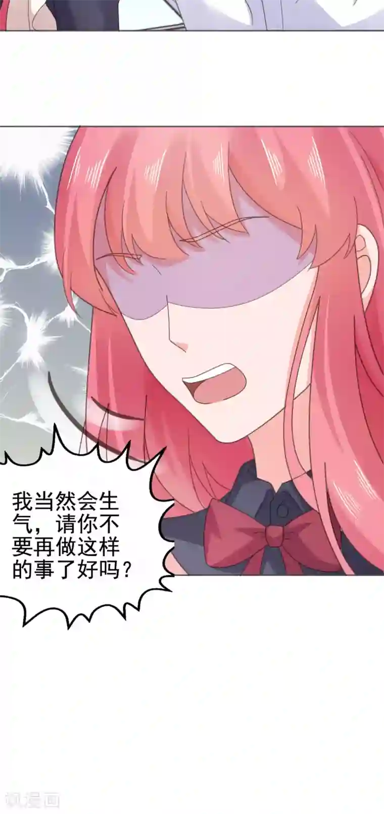 宠婚来袭第100话 你这是在玩火