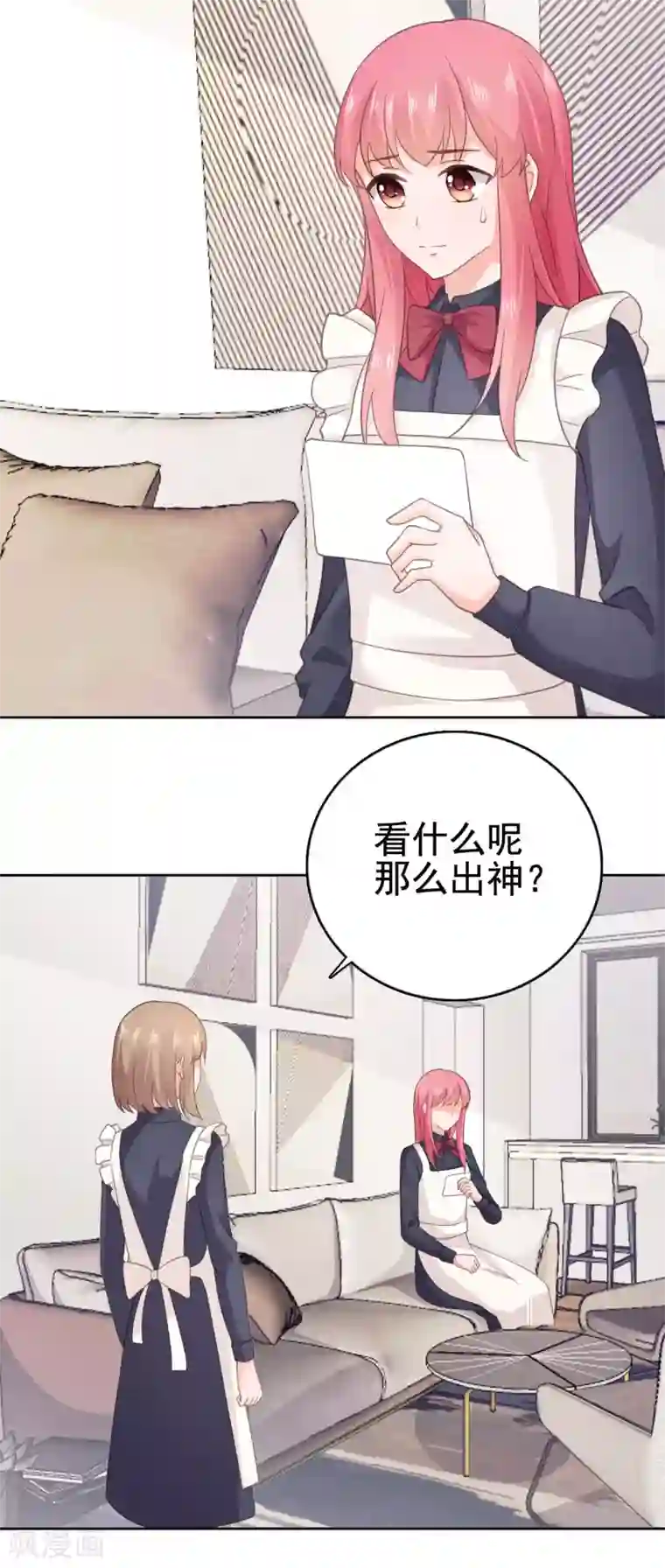 宠婚来袭第100话 你这是在玩火