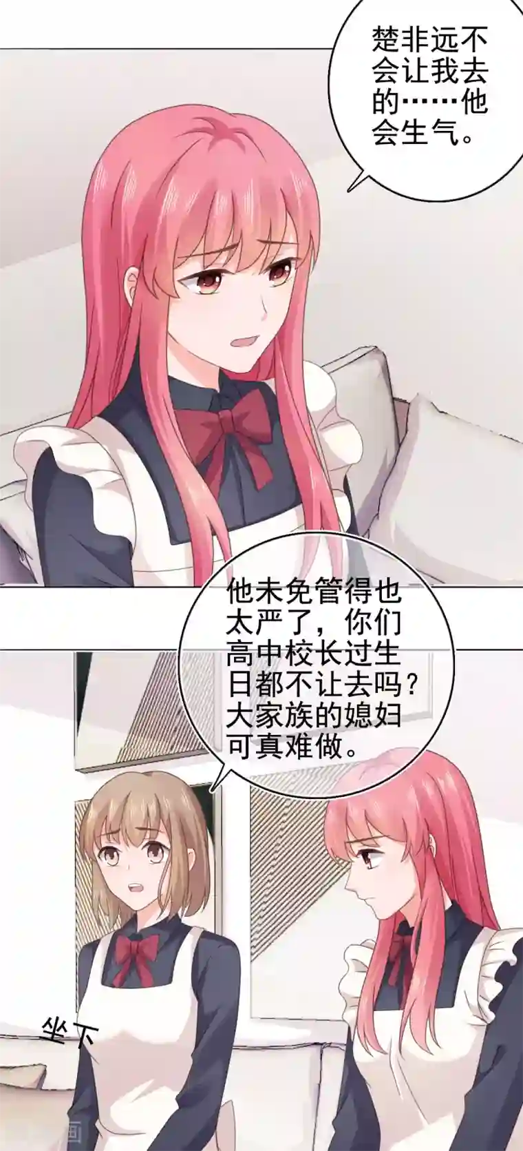 宠婚来袭第100话 你这是在玩火