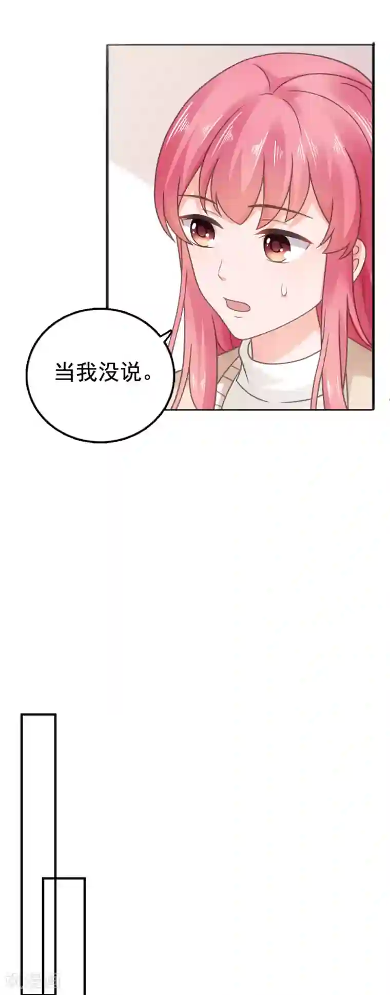 宠婚来袭第101话 败坏安乔名声
