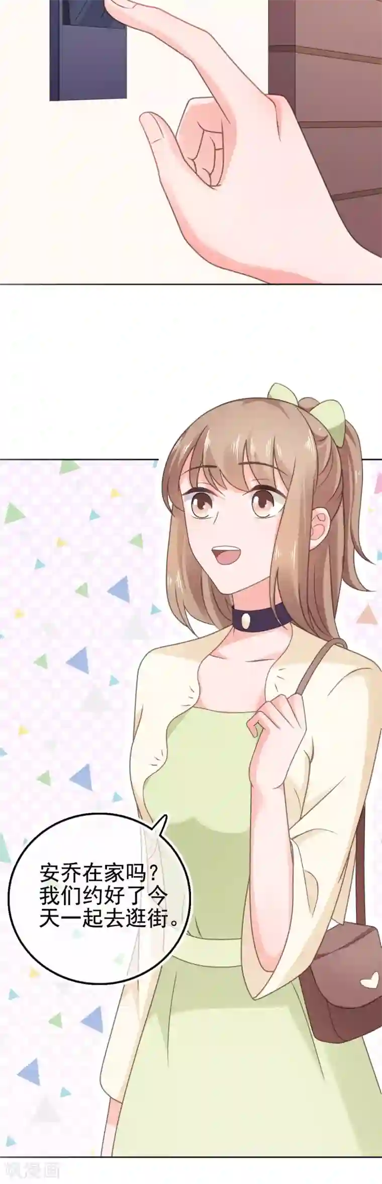 宠婚来袭第101话 败坏安乔名声