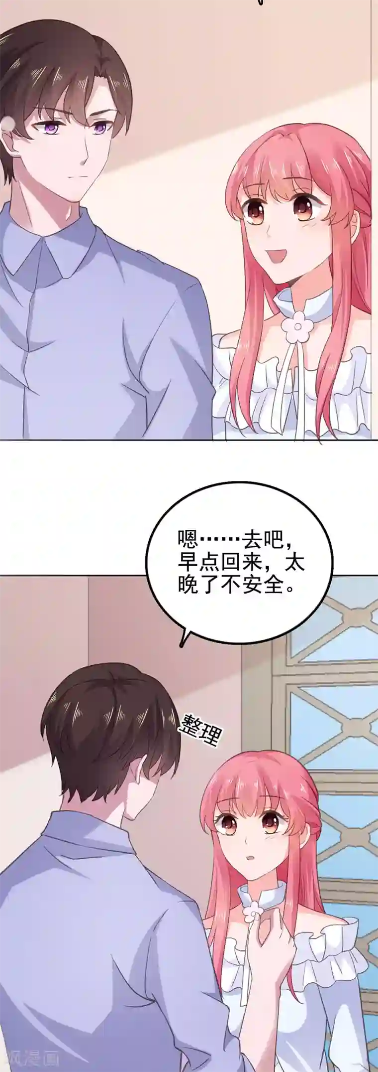 宠婚来袭第101话 败坏安乔名声