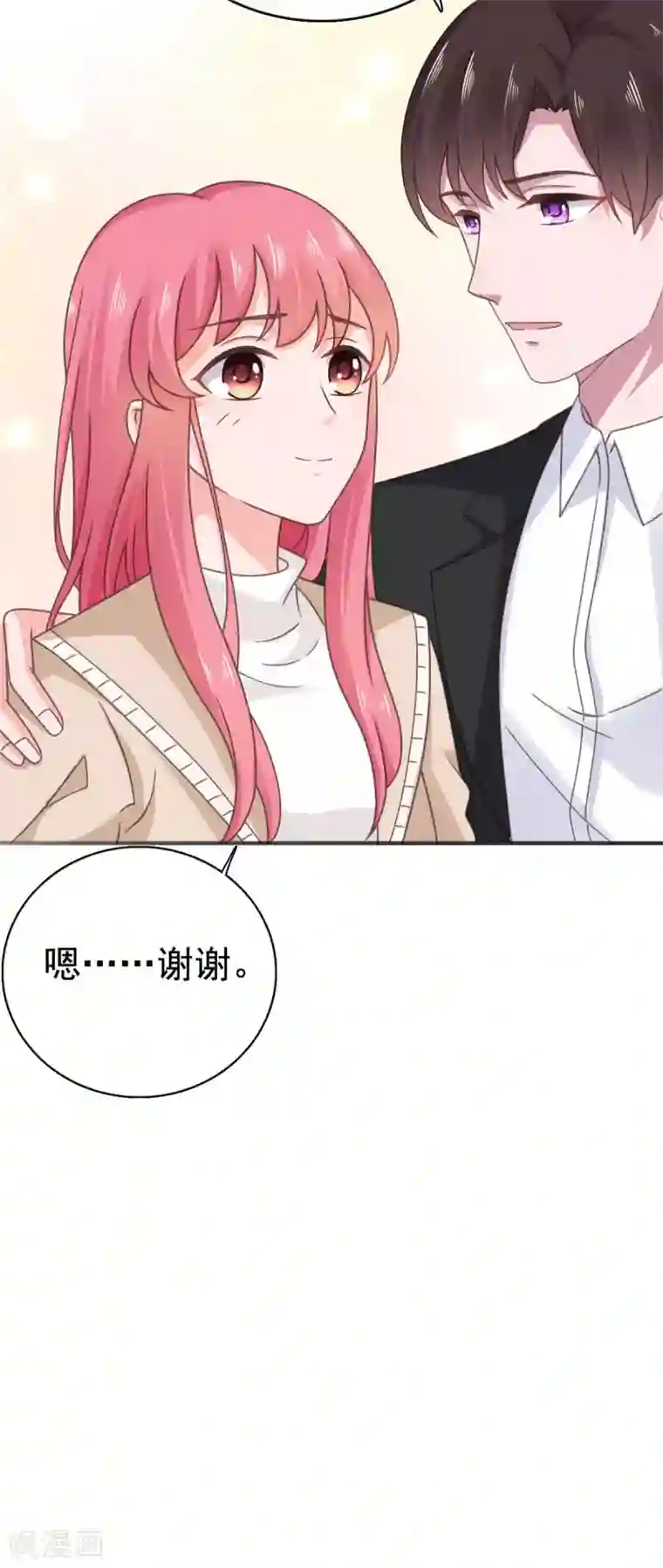 宠婚来袭第101话 败坏安乔名声