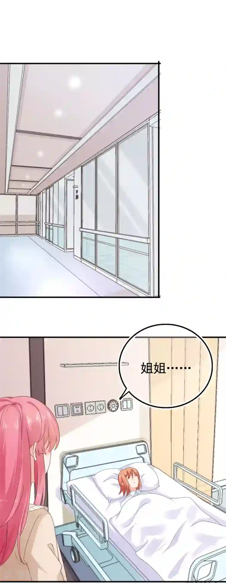 宠婚来袭第101话 败坏安乔名声