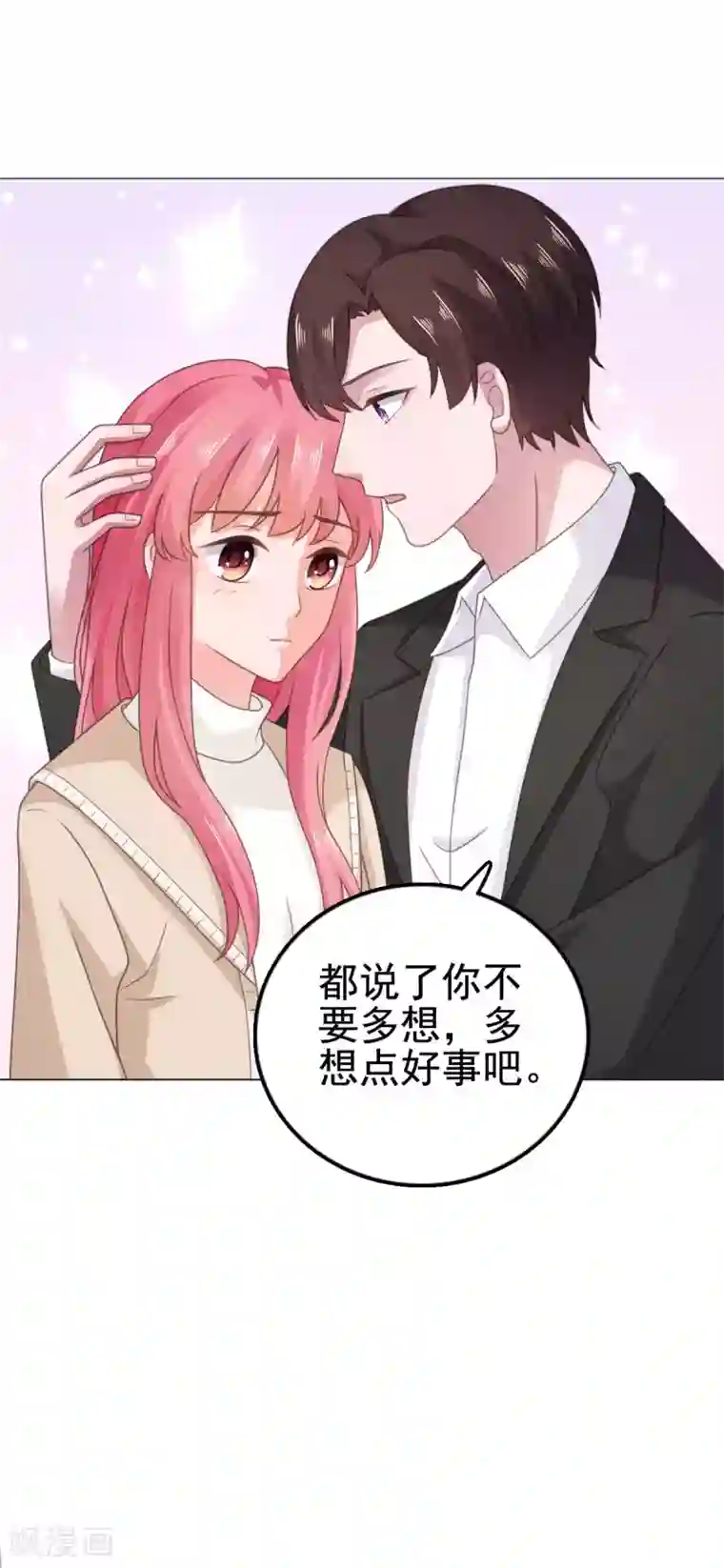 宠婚来袭第101话 败坏安乔名声