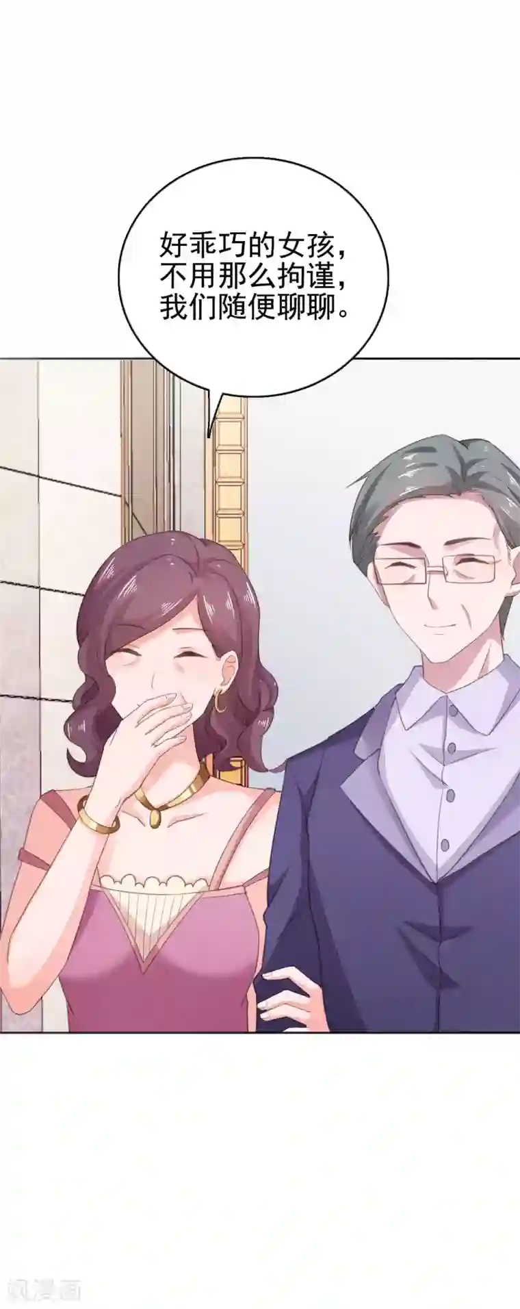 宠婚来袭第102话 别想有其他女人