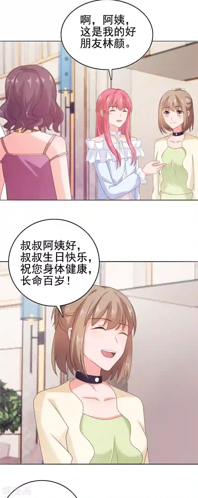 宠婚来袭第102话 别想有其他女人