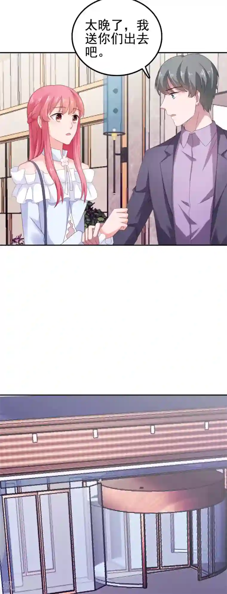 宠婚来袭第102话 别想有其他女人