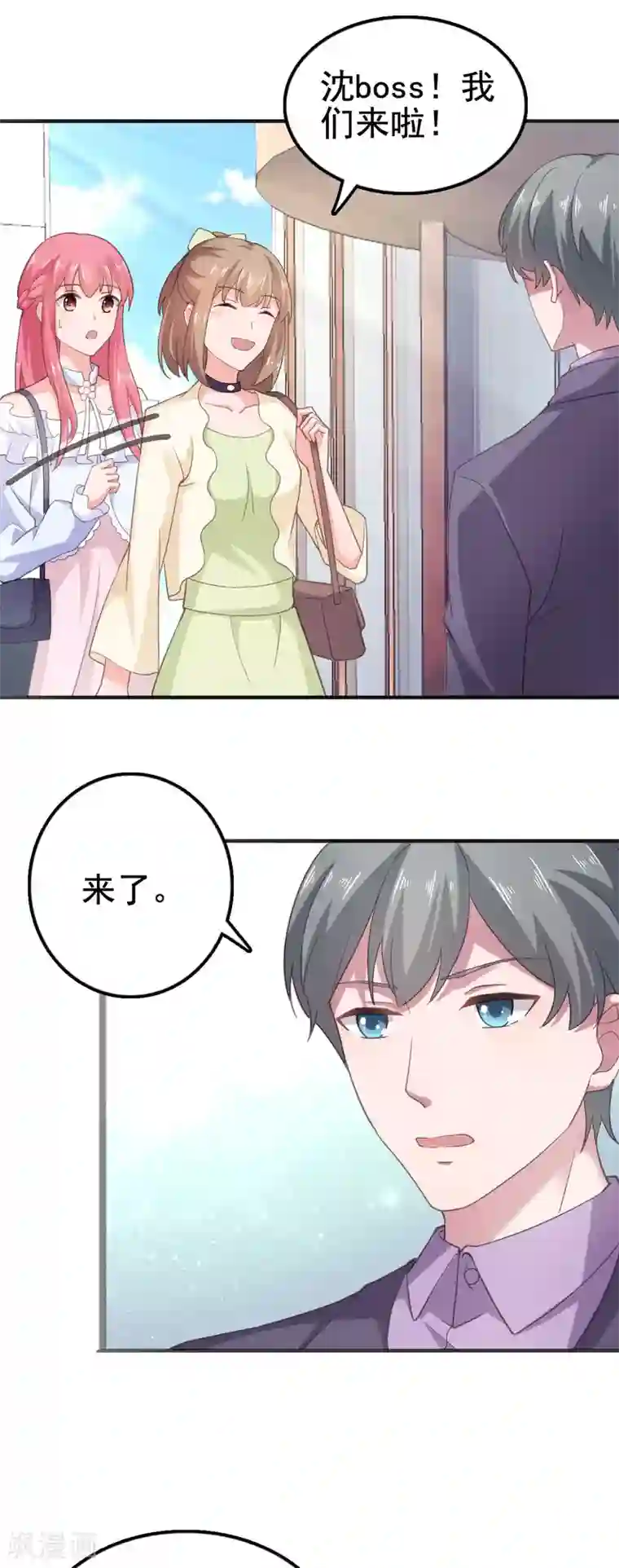 宠婚来袭第102话 别想有其他女人