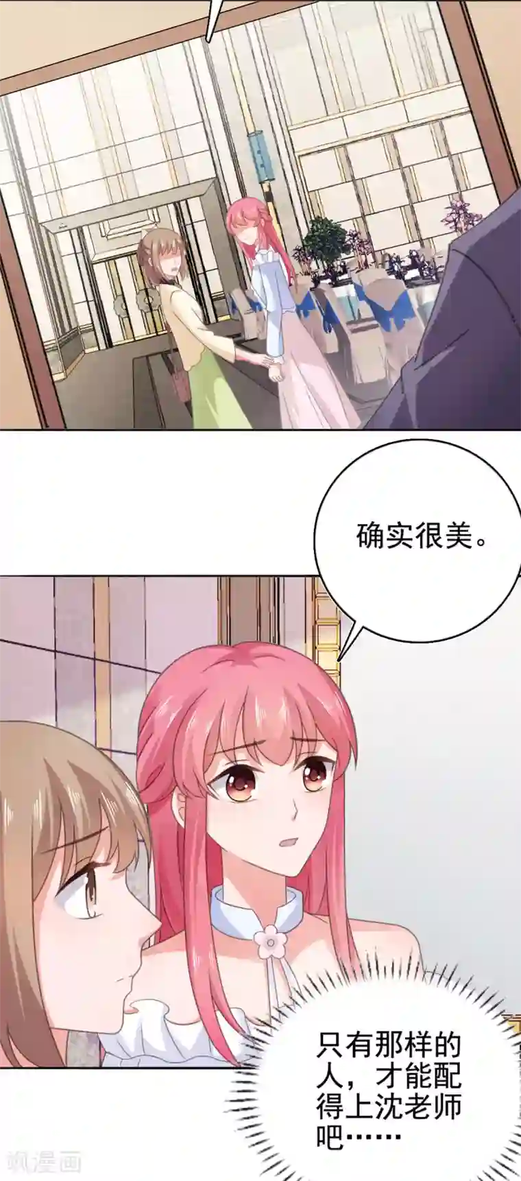 宠婚来袭第102话 别想有其他女人