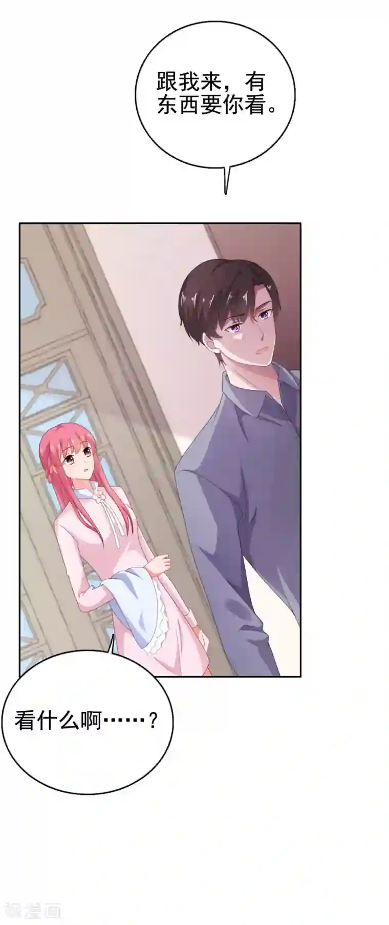 宠婚来袭第103话 你太让我失望了