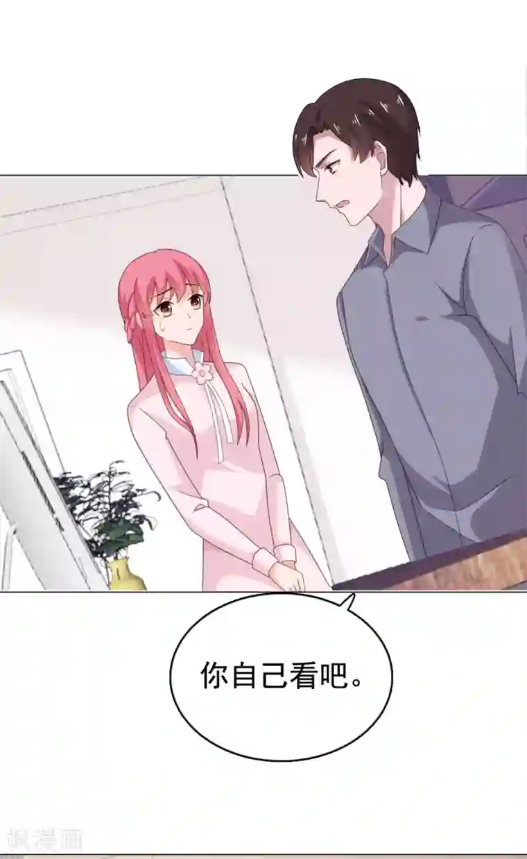 宠婚来袭第103话 你太让我失望了