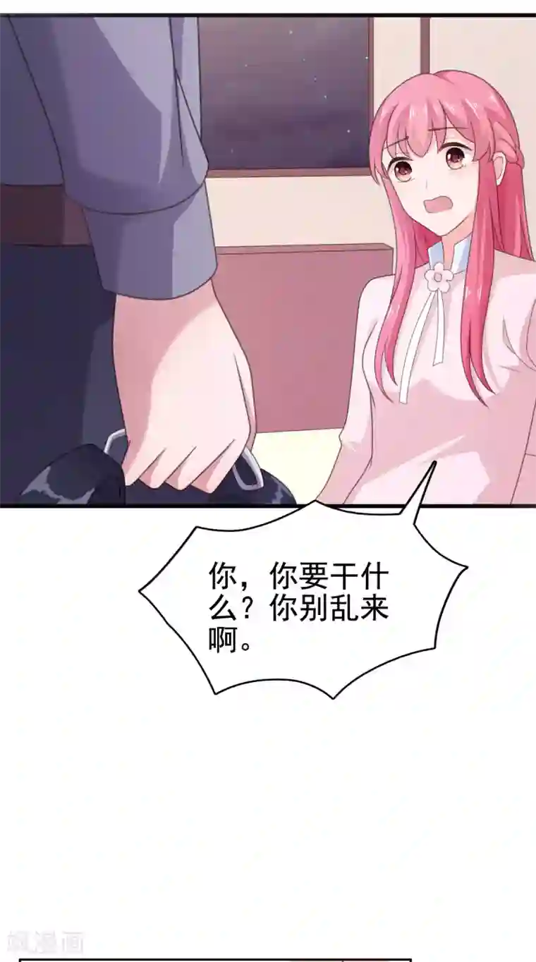 宠婚来袭第103话 你太让我失望了