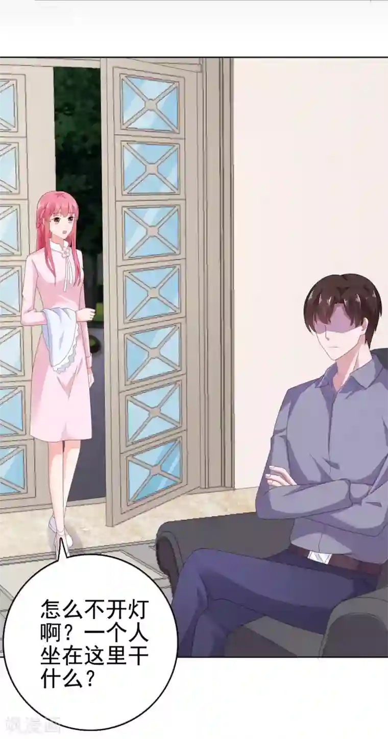 宠婚来袭第103话 你太让我失望了