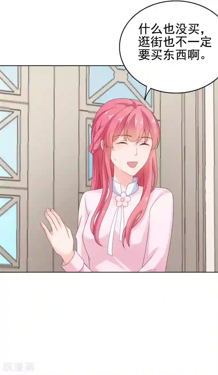 宠婚来袭第103话 你太让我失望了