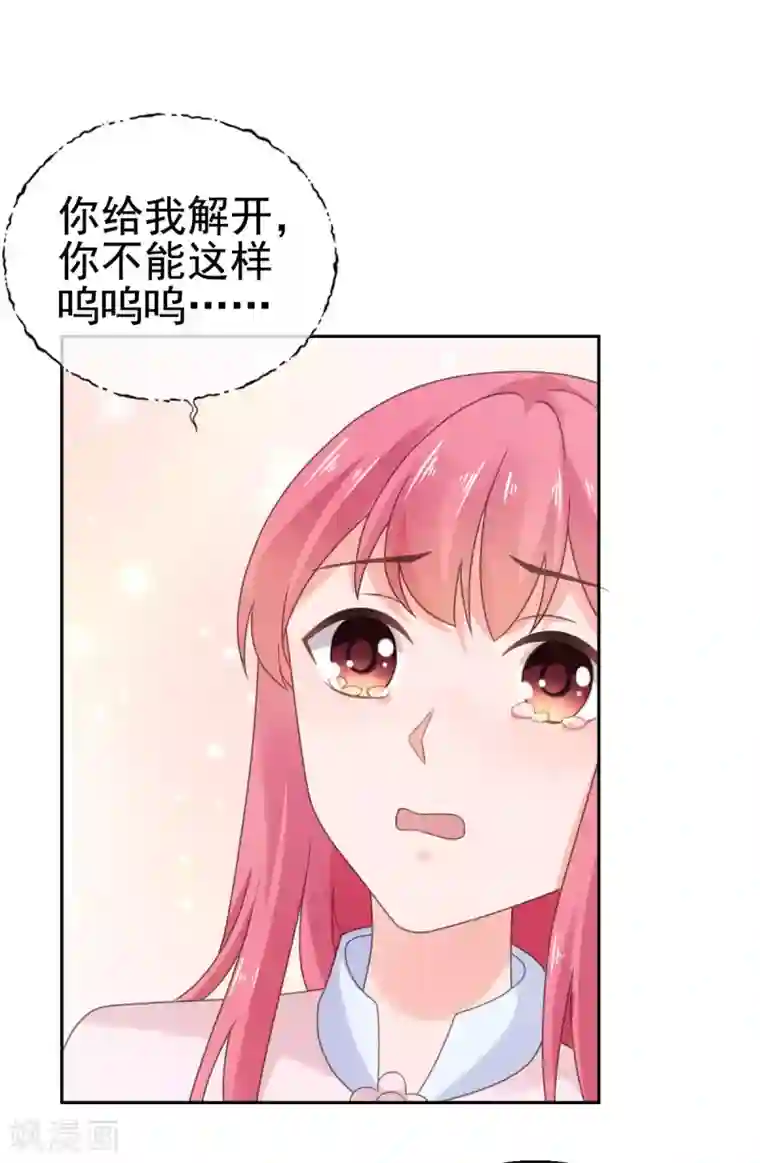 宠婚来袭第104话 反了你了？！