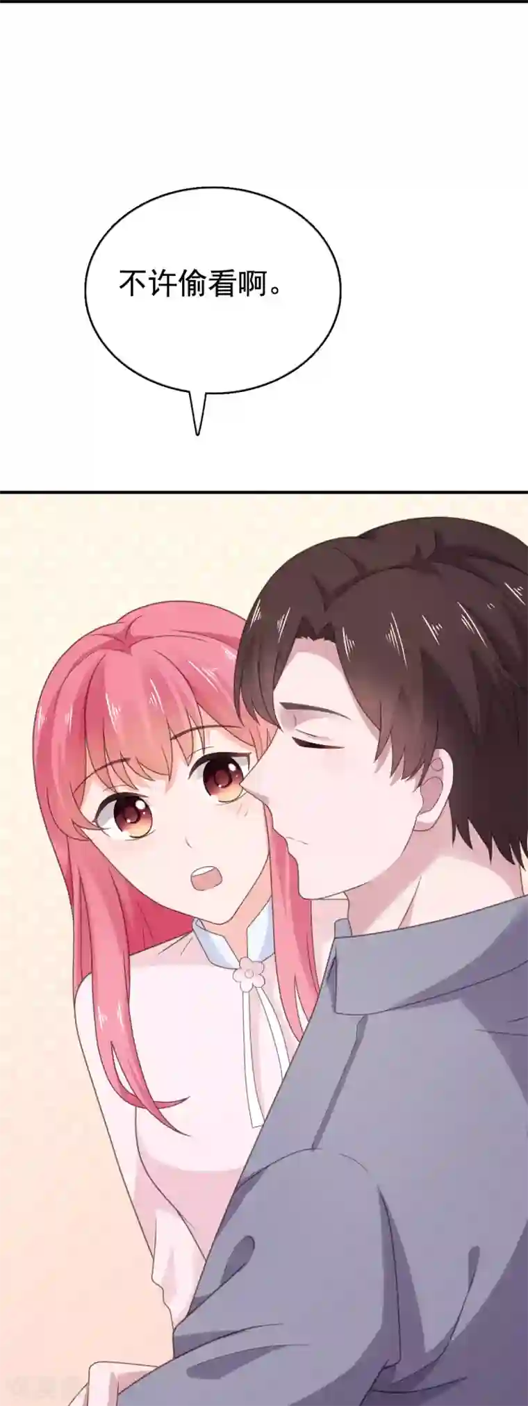 宠婚来袭第104话 反了你了？！