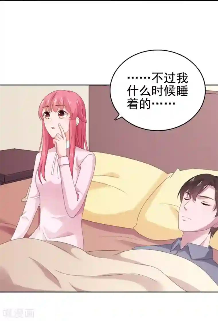 宠婚来袭第104话 反了你了？！