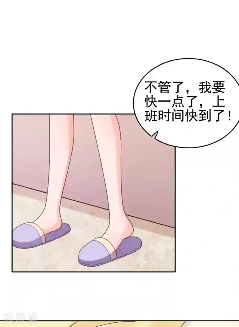 宠婚来袭第104话 反了你了？！